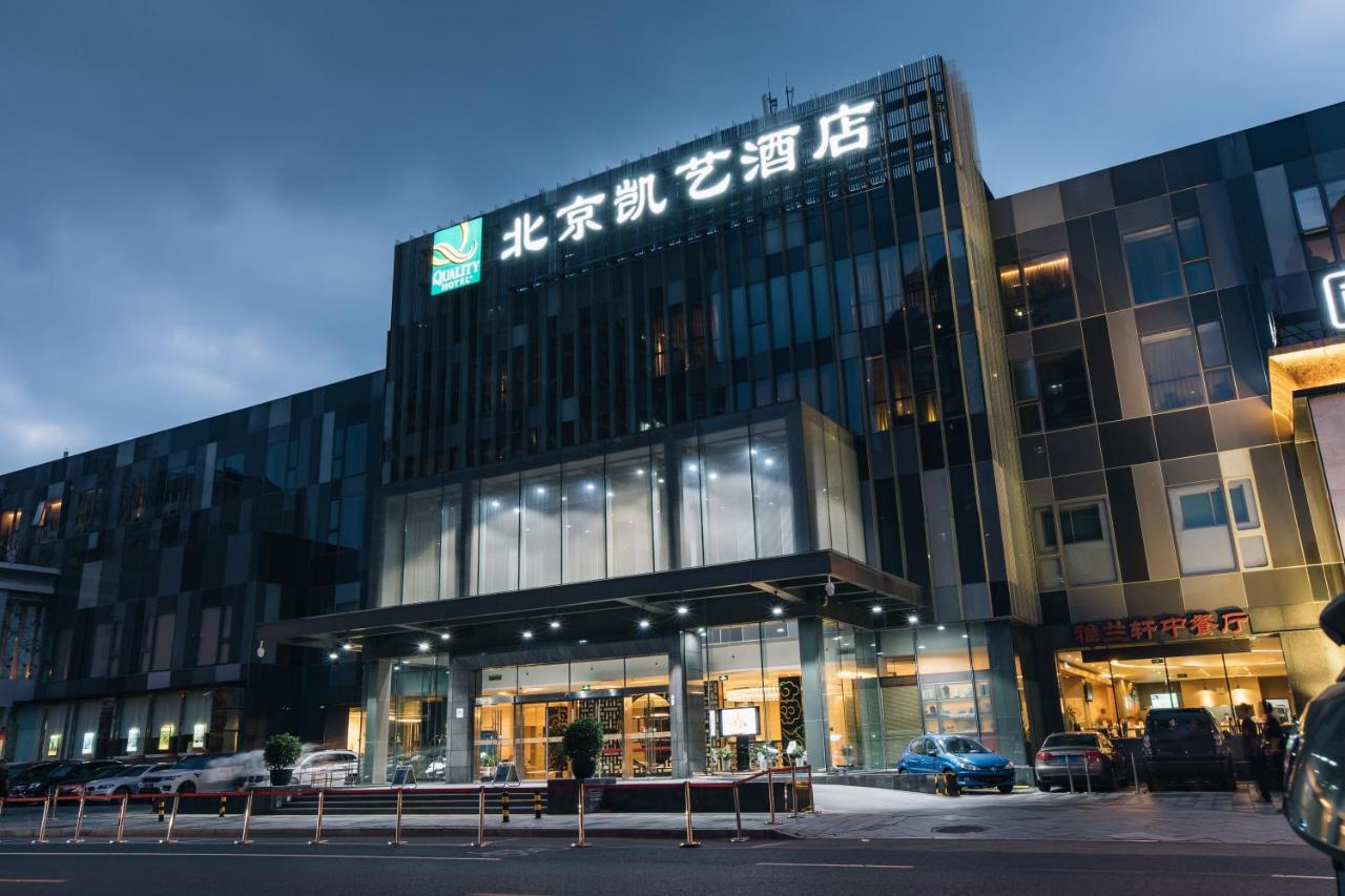 Quality Hotel Olympic Park 베이징 외부 사진